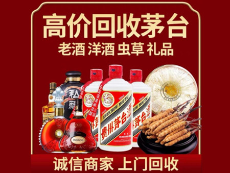 ​重庆市彭水名酒回收多少钱？